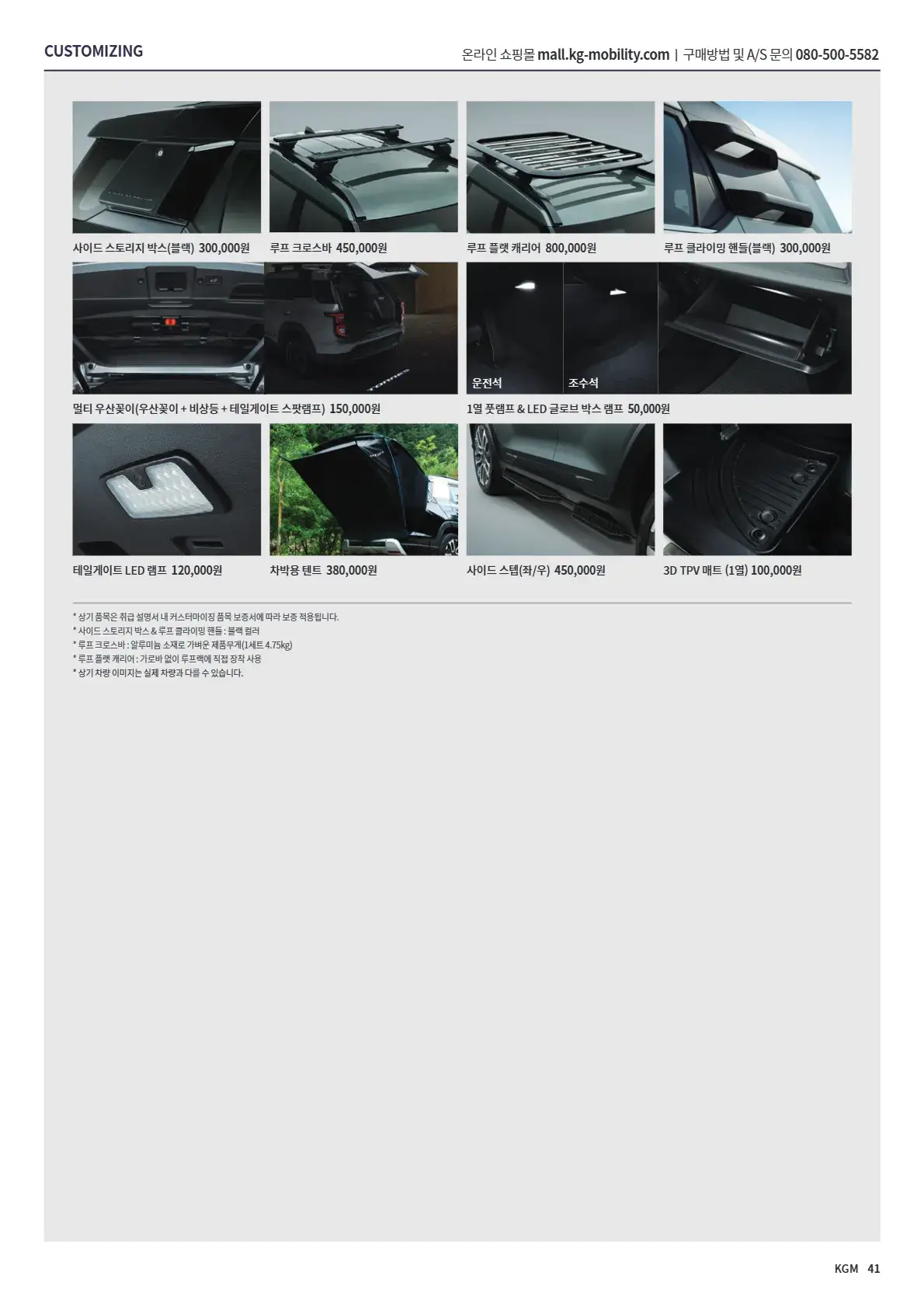 KGM 토레스 EVX 밴 이미지