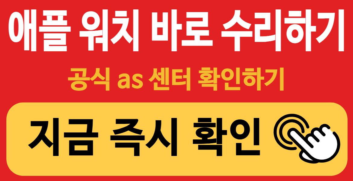 애플수리
