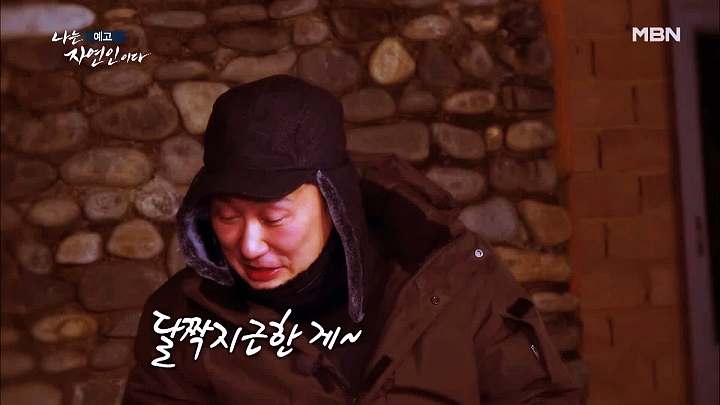 나는 자연인이다 송어 풀코스 솥뚜껑 닭볶음탕 담금주 불멍 물멍 산멍 놀면서 멍하니 자연인 이용철 소개 및 이승윤 출연 538회 다시보기