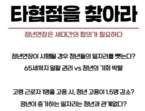 공무원정년연장-사진6