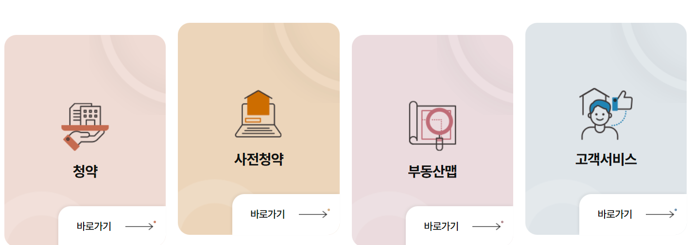 청년주택 신청방법 자격조건 입주 우선순위 방법은?