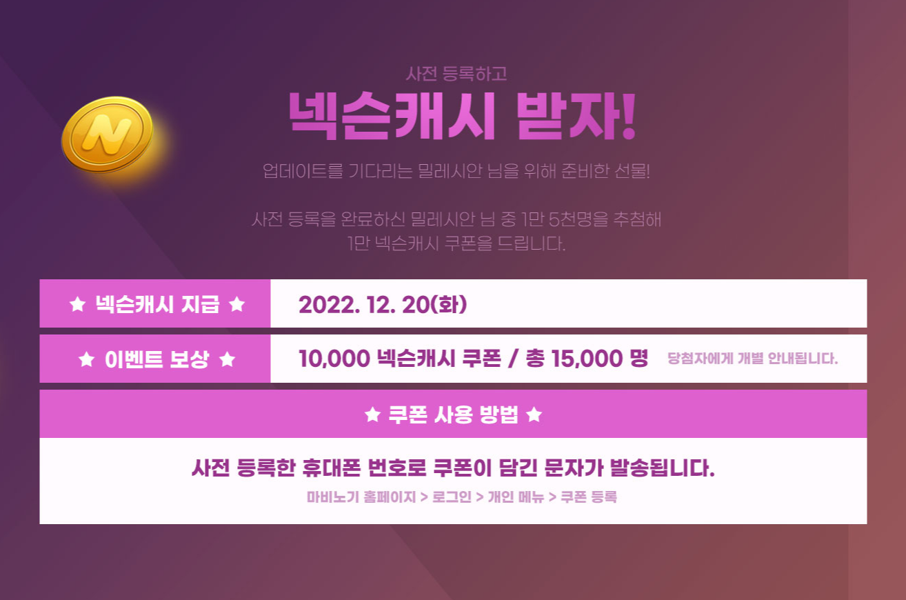 넥슨캐시