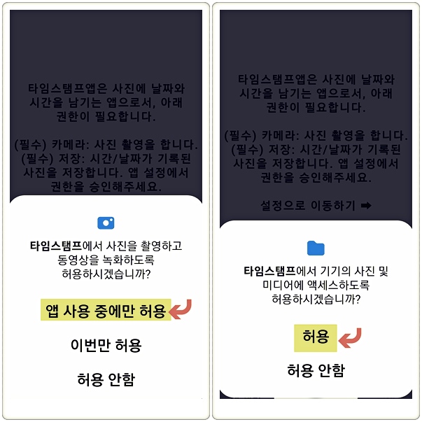 타임스탬프-어플-설치-나의-루틴-만들기-다이어트-성장일기