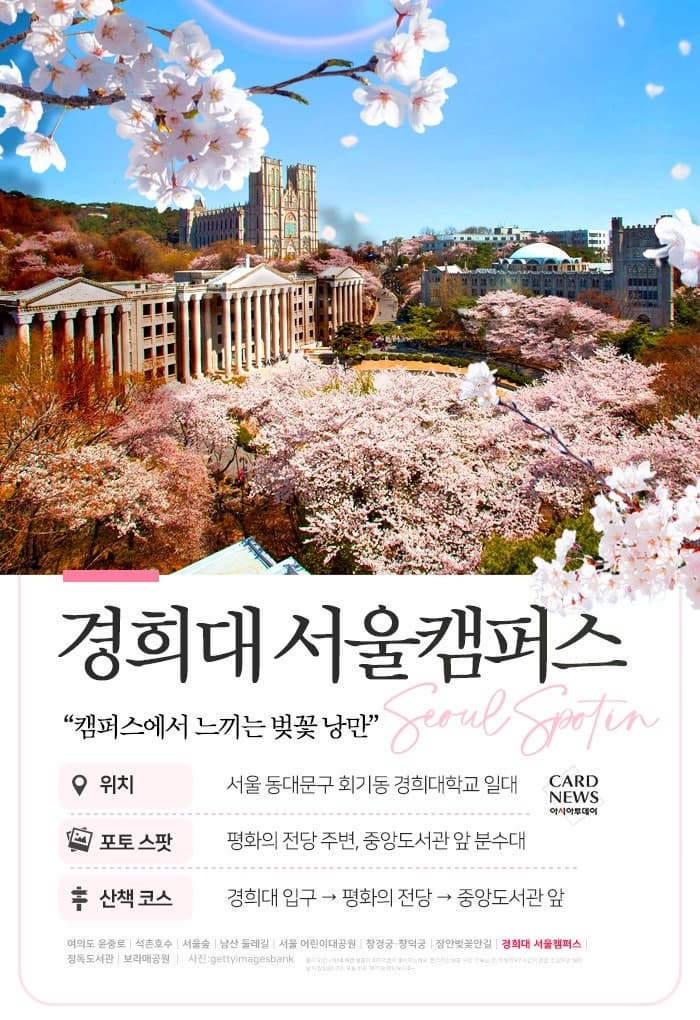 서울 벚꽃 명소 10곳 소개