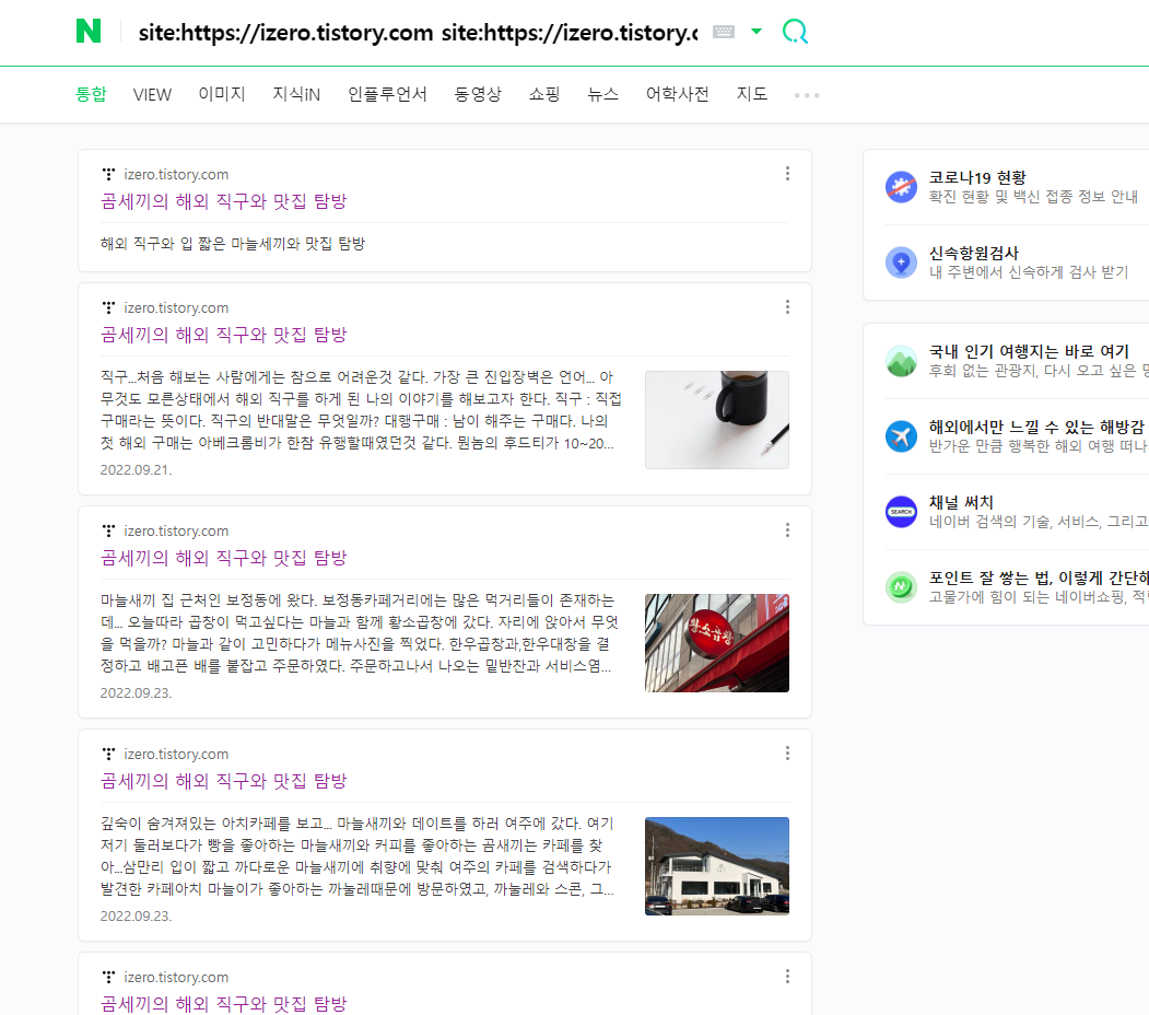 HTML 잘못 만져서 생겨난 일