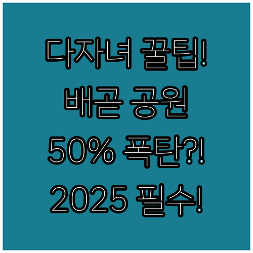 시흥시 다자녀 다문화가정 2025년 ..