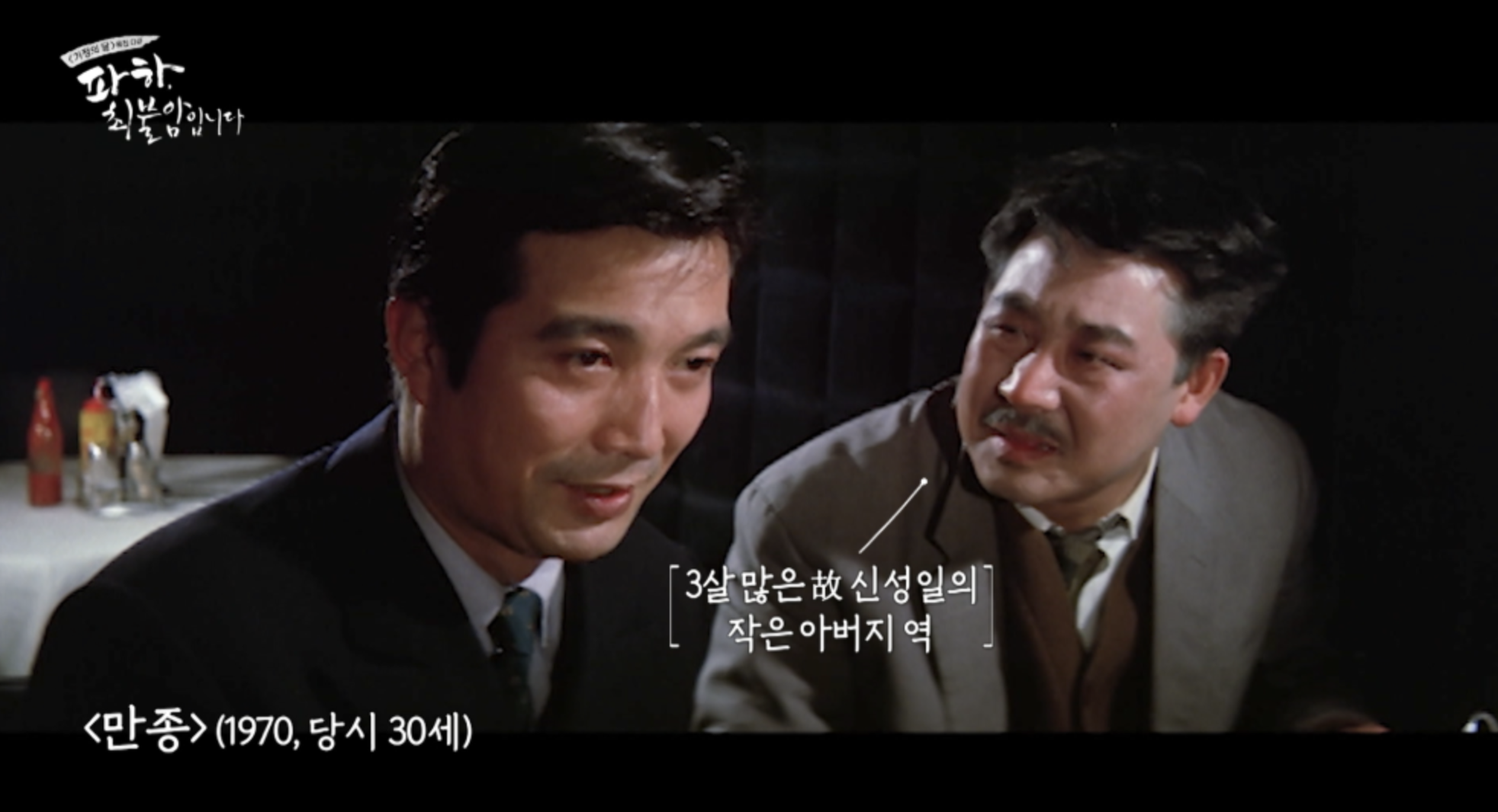 최불암 젊었을 때 드라마 출연 장면 모음