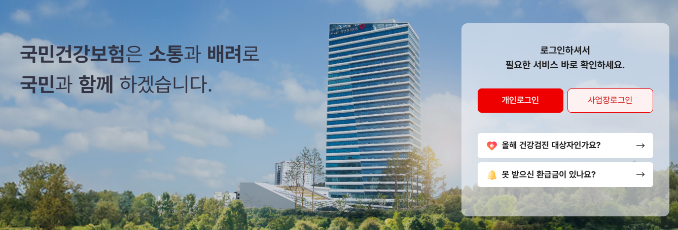 의료비 본인부담상한제+ 건강보험 환급 신청하고, 내 돈 직접 챙기세요