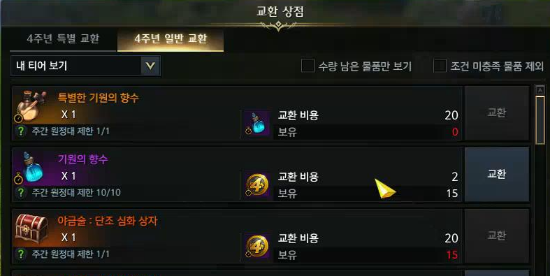 기원의 섬 특별한 기원의 향수