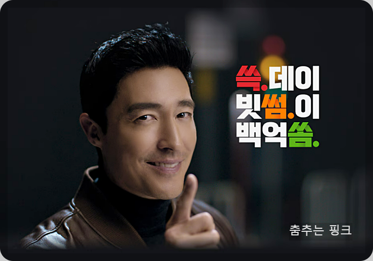 SSG 쓱데이 기간 및 전단지