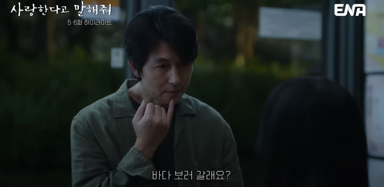 사랑한다고말해줘_6회