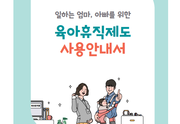 아기를 안고 있는 아빠와 임신한 엄마가 행복해 하는 모습