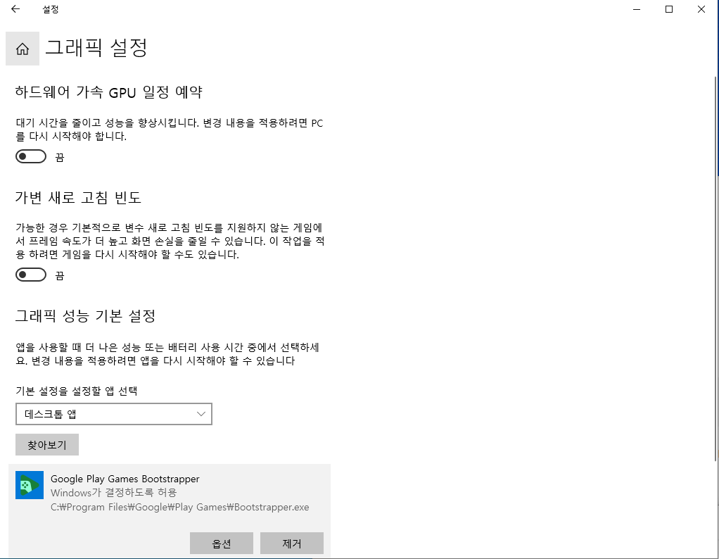 그래픽 설정 옵션