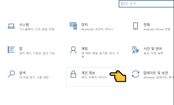 노트북 카메라 켜기 (설정 변경하는 방법) 알아보기