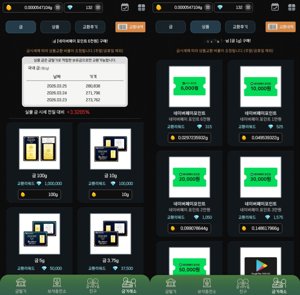 포인트 교환 상품 이미지