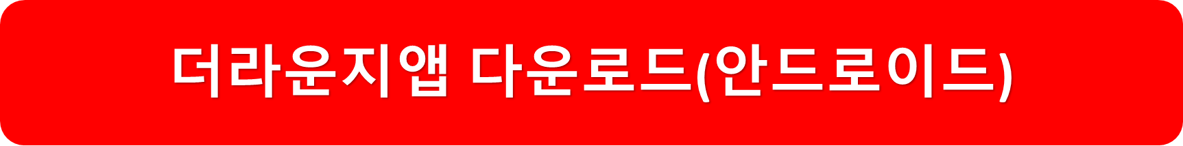 안드로이드