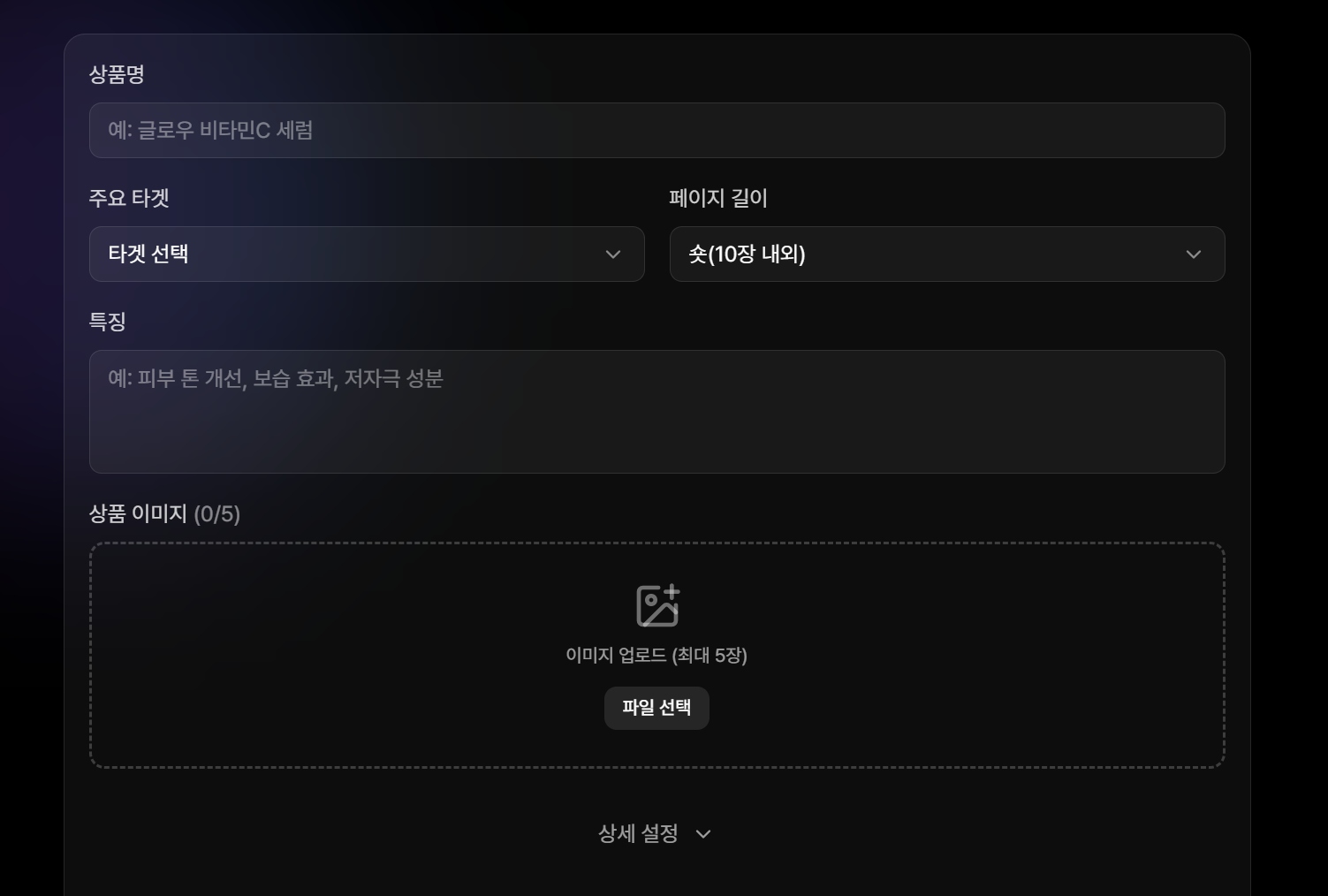 드랩아트의 상품 정보 입력 및 원본 이미지 업로드 화면