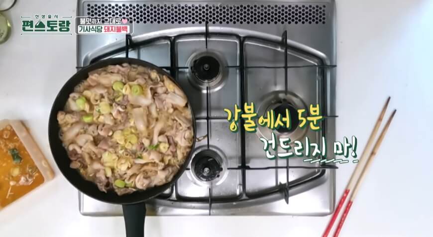 돼지불백