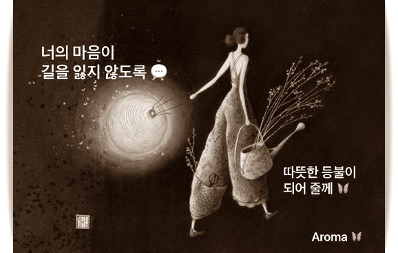 나를 위로해 주는 좋은 글귀