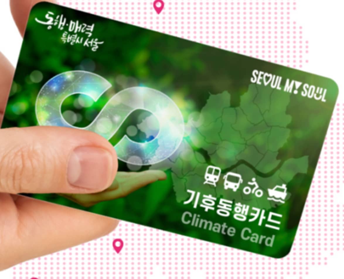 서울시 기후동행카드 이미지
