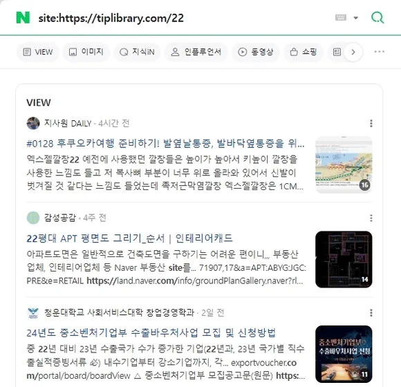 네이버 검색 결과 자사 콘텐츠 우선 노출 알고리즘의 폐해