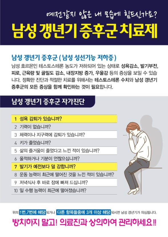 갱년기 치료제가 있습니다