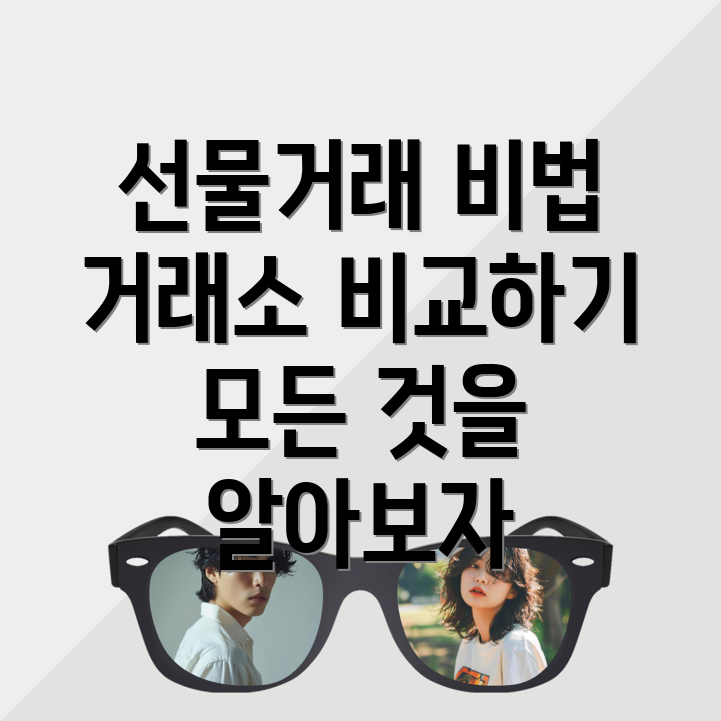 바이비트 선물거래 방법