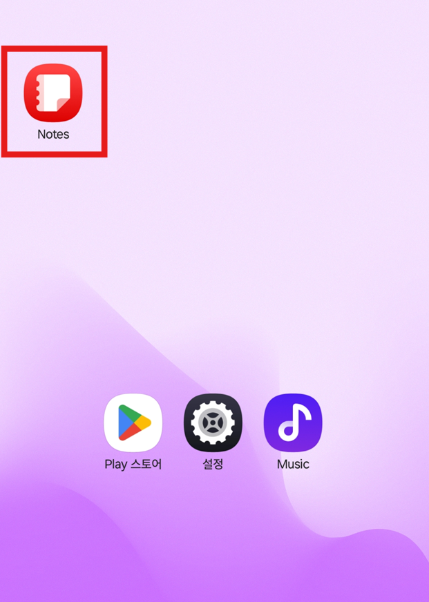 6. 바탕화면에 메모 앱 배치하기