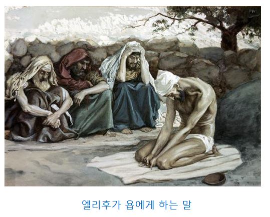 욥기 37장
