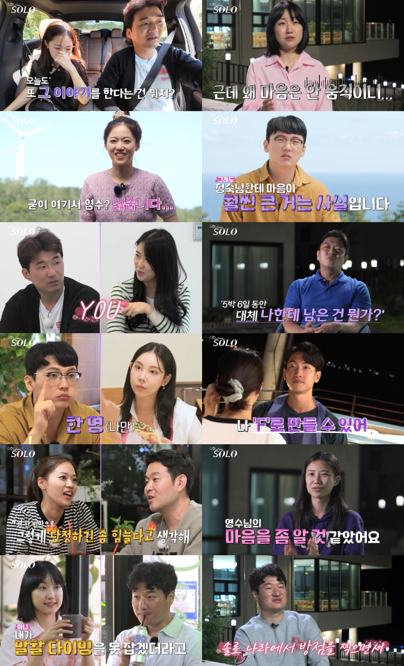 지난 31일 방송된 ENA&#44; SBS Plus 예능 &#39;나는 솔로&#39;에서 18기 솔로남녀들의 격정적 로맨스 변화가 펼쳐지고 있다. [사진=ENA&#44; SBS Plus]