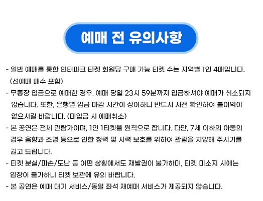 싸이흠뻑쇼