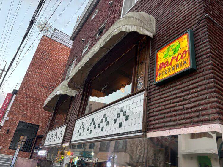 파르코 식당 외부 전경