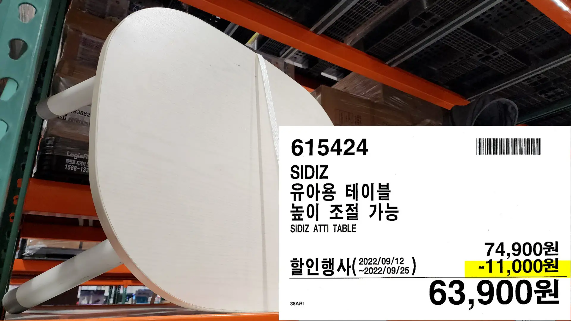 SIDIZ
유아용 테이블
높이 조절 가능
SIDIZ ATTI TABLE
63,900원