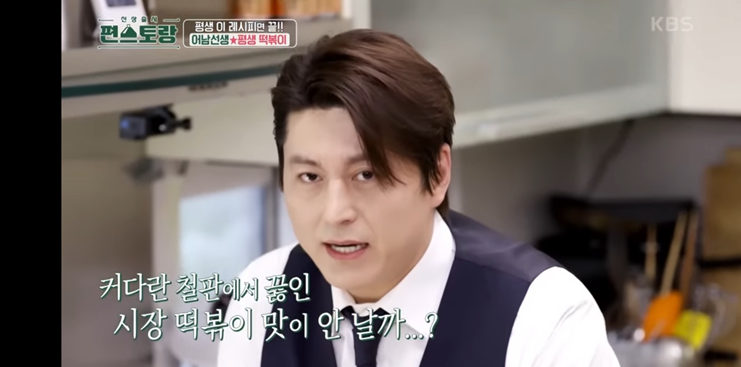 편스토랑-류수영-레시피