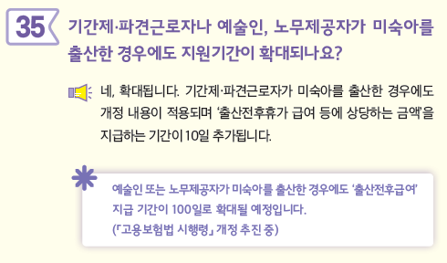Q&amp;A35