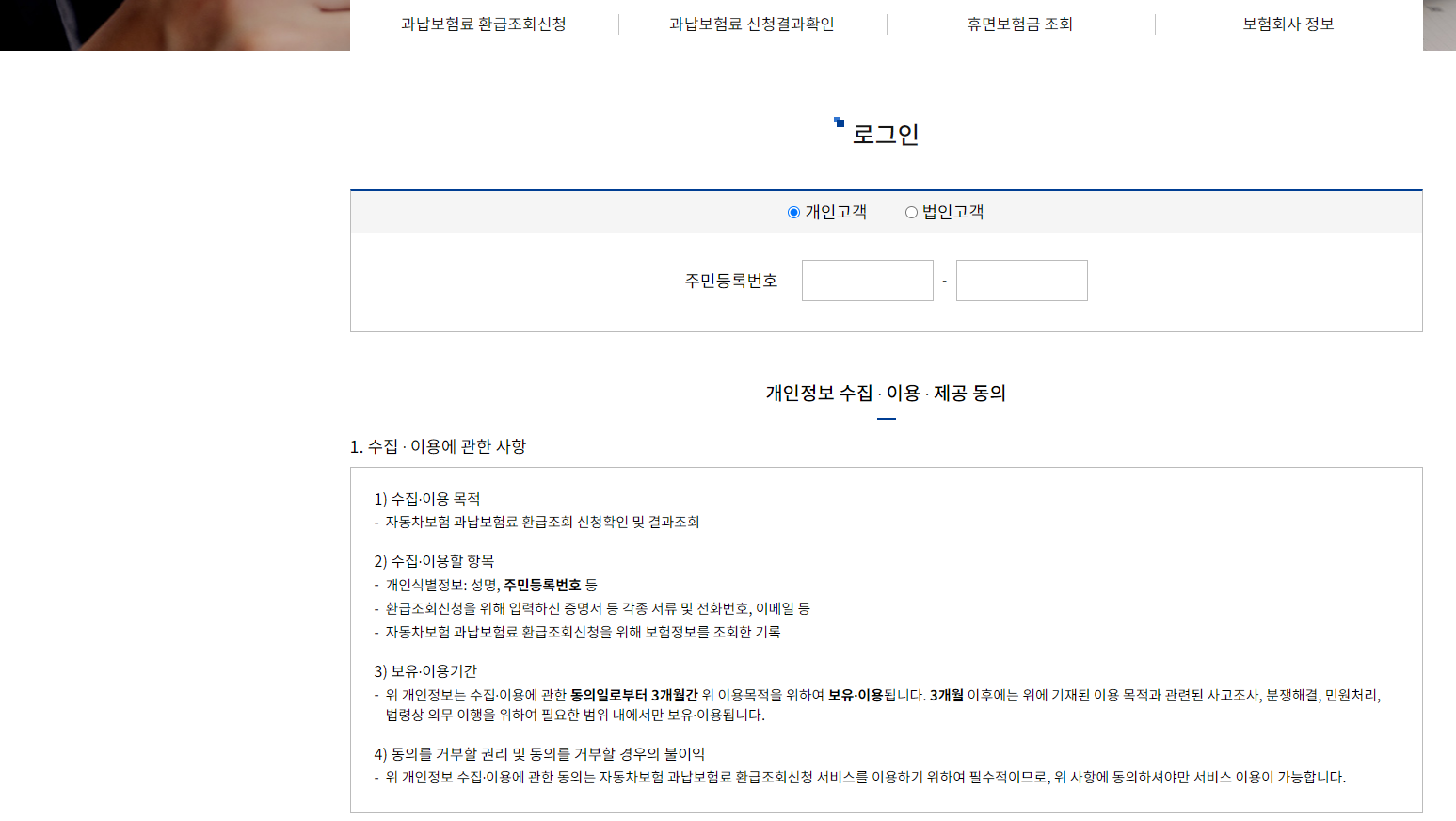 자동차 보험사기 피해사실 확인서