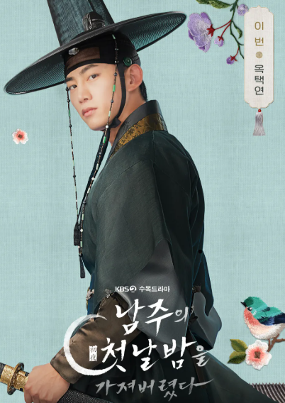 남주의 첫날밤을 가져버렸다 리뷰