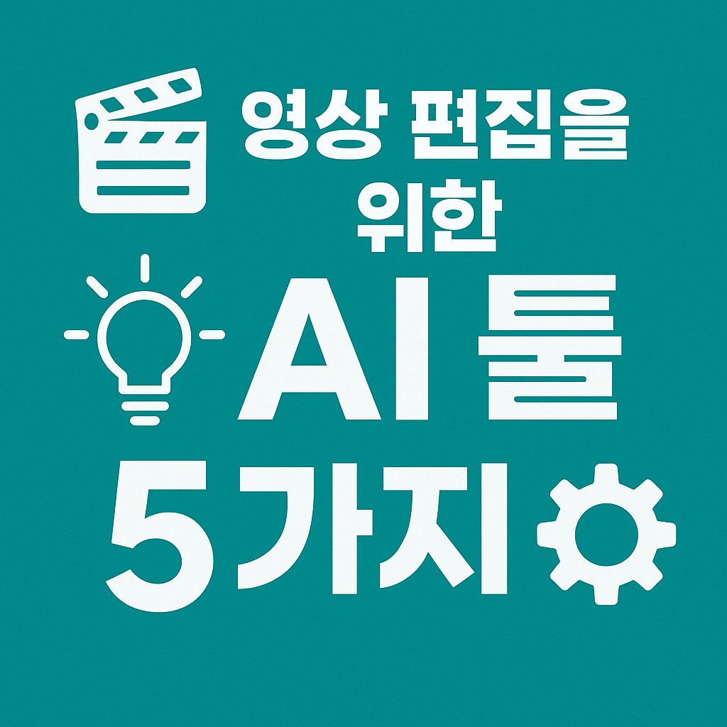 영상편집 관련사진