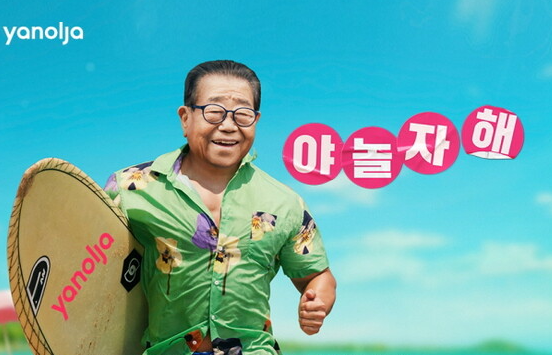 송해 광고