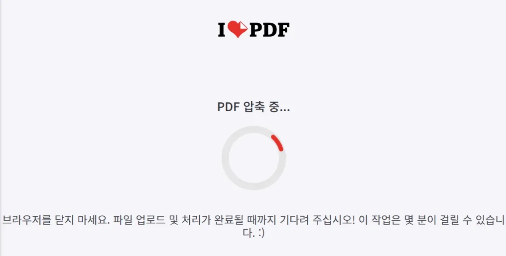 파일 업로드 완료 후 압축 진행