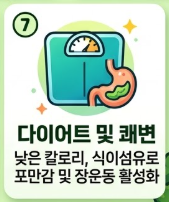 브로콜리 효능