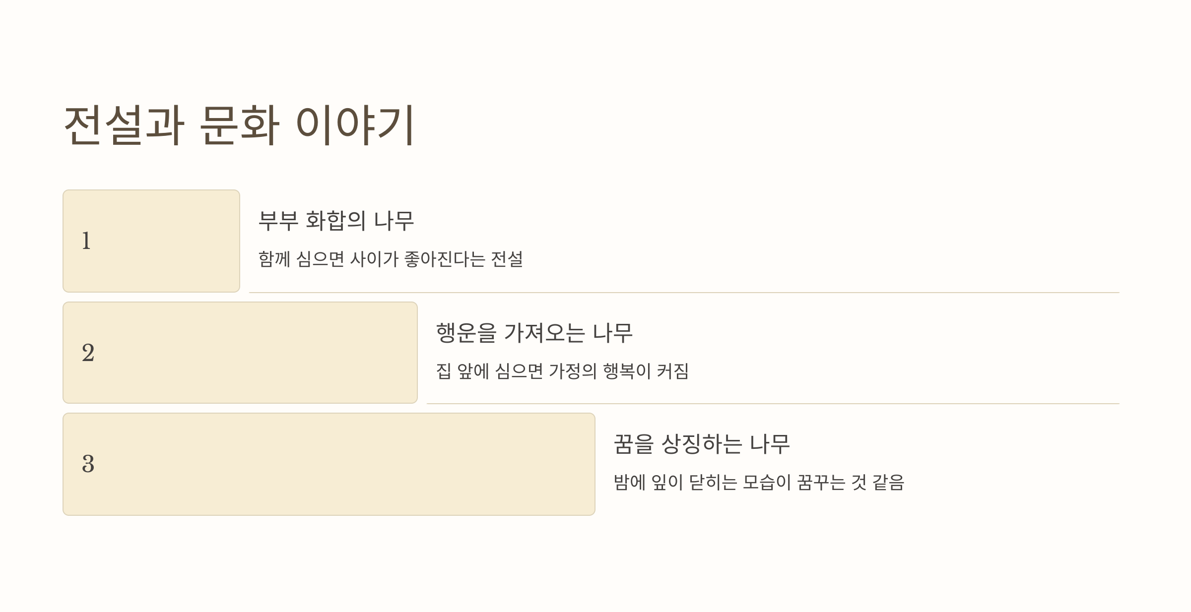 자귀나무 사진