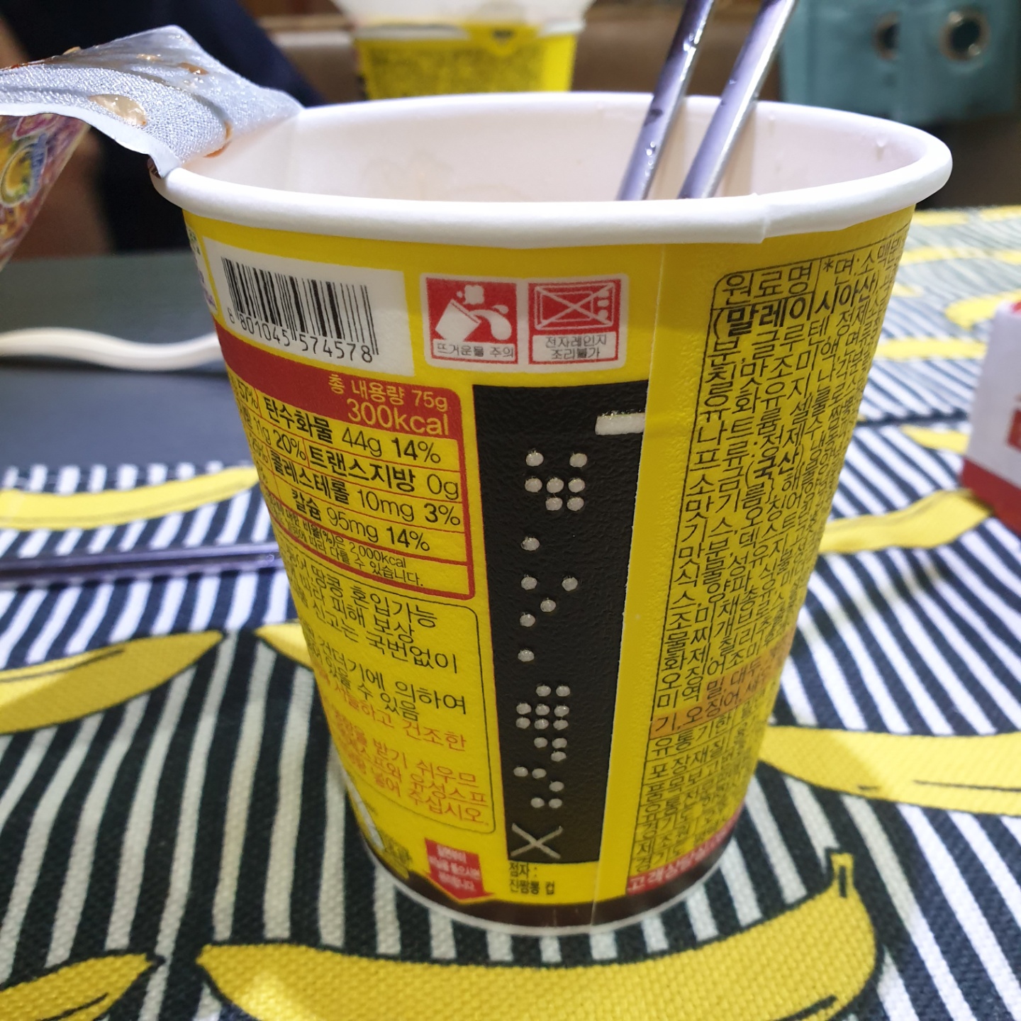 오뚜기_진짬뽕_작은컵라면_점자사용