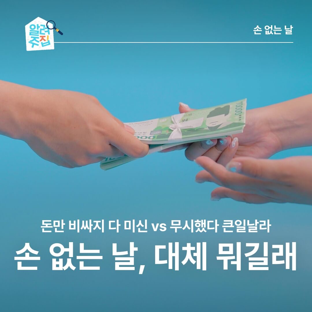 2025년 손 없는 날 알아보기