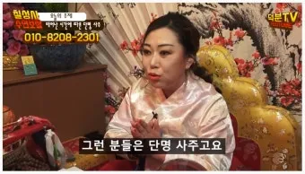 단명사주와 장수사주 특징과 해석_7