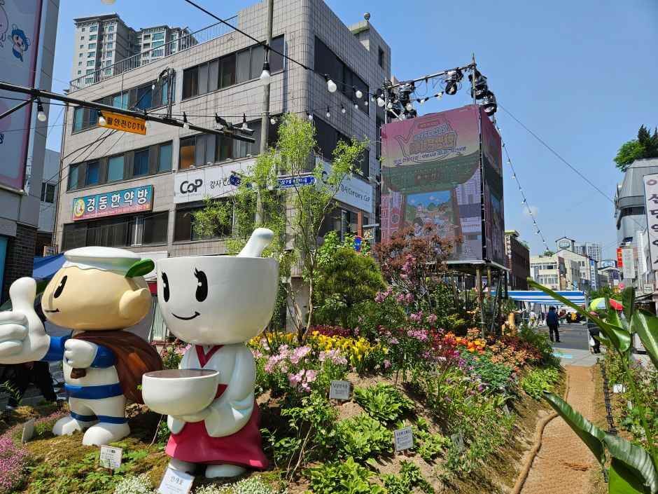 대구약령시한방문화축제