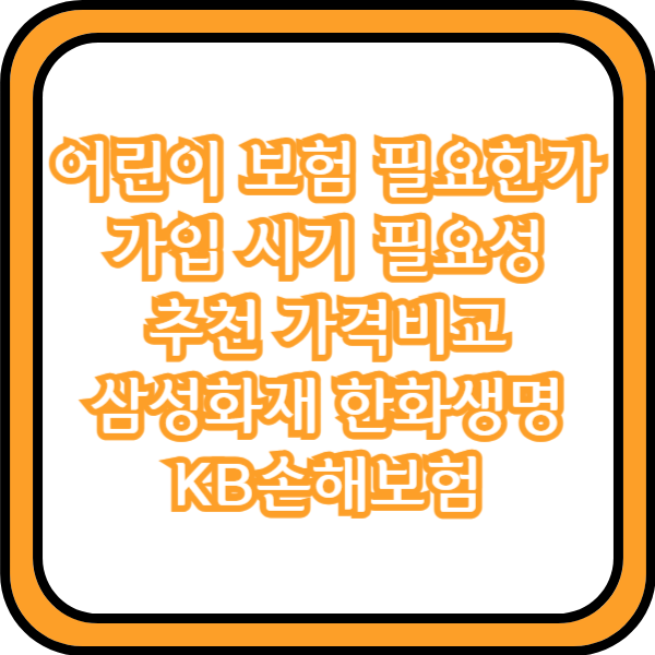 펫보험 비교