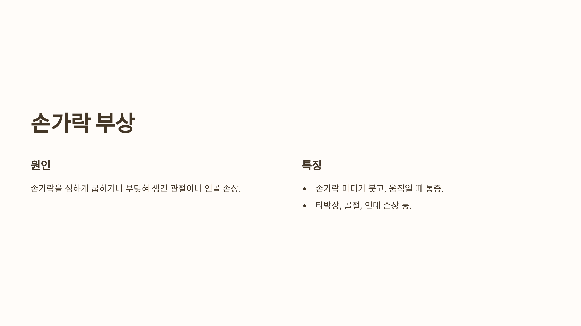 손가락 사진입니다.