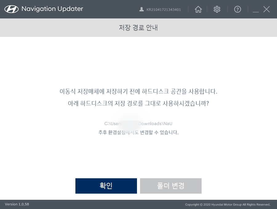 현대차 내비게이션 업데이트 방법14