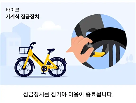 바이크-기계식잠금장치